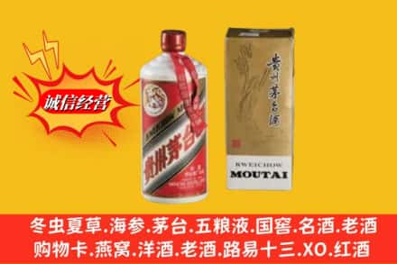 城固县回收80年代茅台酒