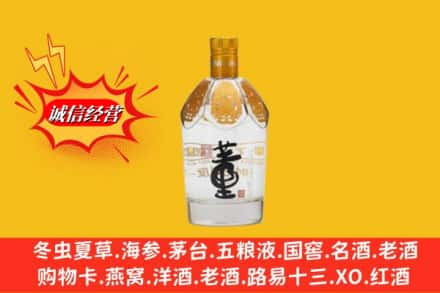 城固县回收老董酒